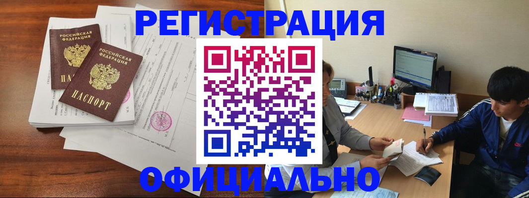 временная регистрация надежно в Новомичуринске