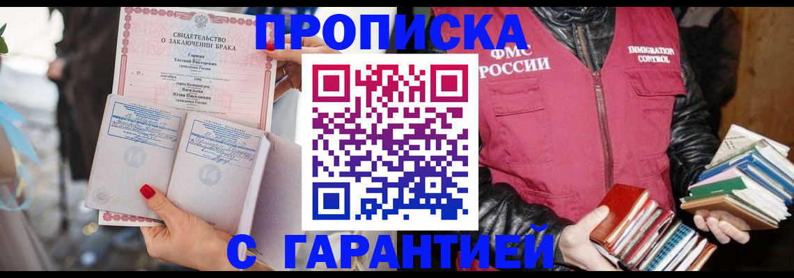 временная регистрация поиск в Новомичуринске