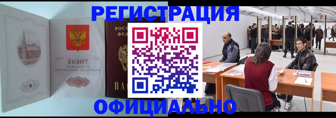 прописка для школы в Новомичуринске